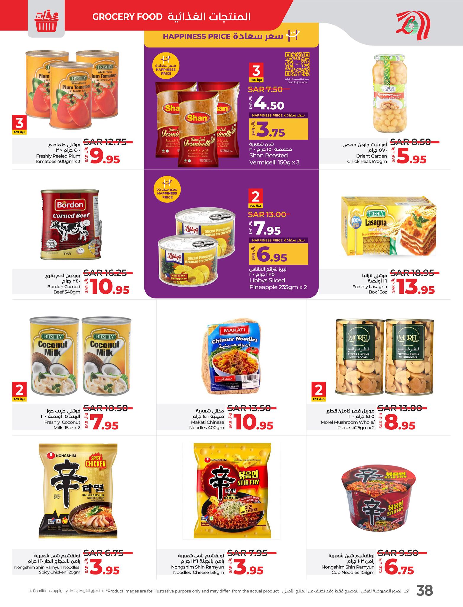 lulu-dammam-shati offers from 19feb to 25feb 2025 عروض لولو الدمام الشاطئ من 19 فبراير حتى 25 فبراير 2025 صفحة رقم 38